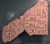 خط هیروگلیف