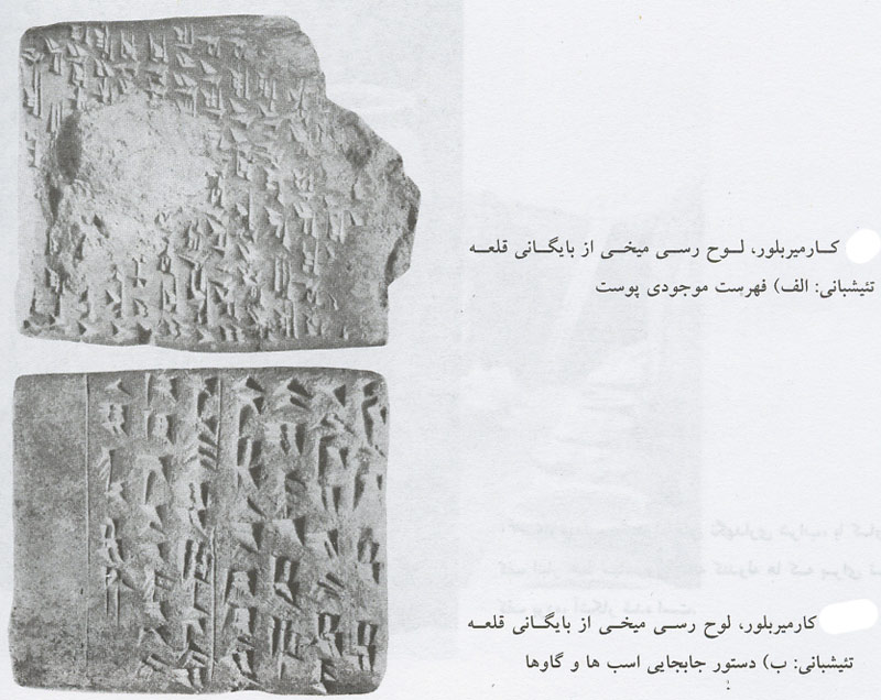 هنر اورارتویی