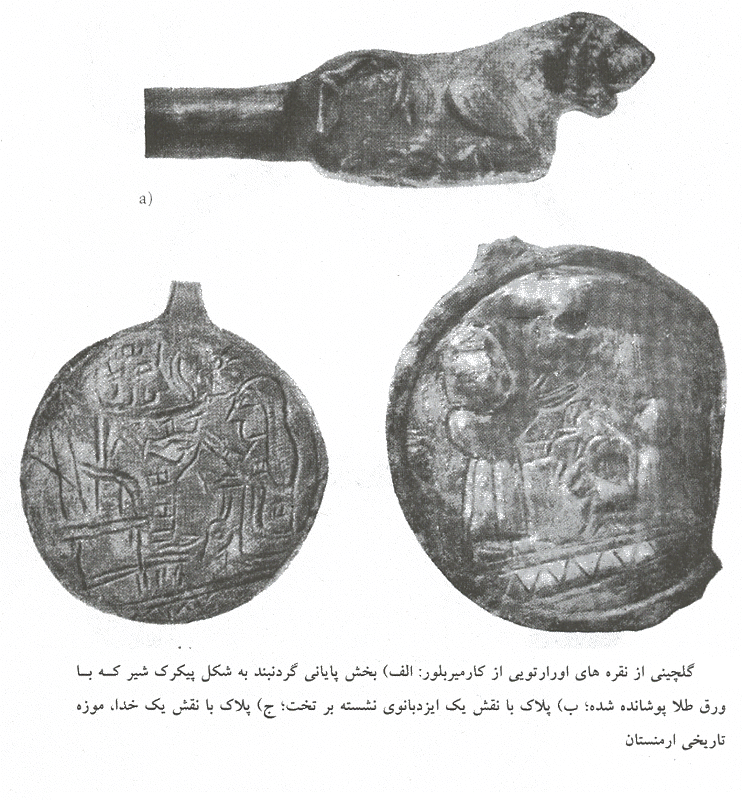 هنر اورارتویی