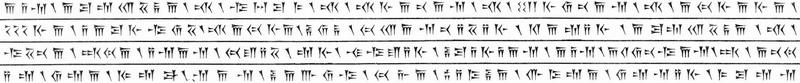 اردشیر دوم - پایه ستون شوش