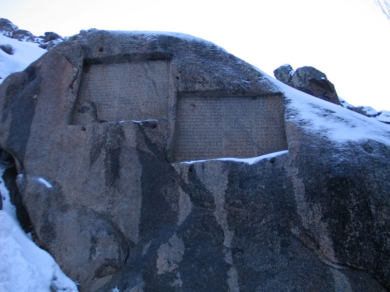 دو کتیبه هخامنشی گنج نامه 