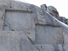 گنج نامه