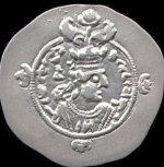 سکه یزدگرد سوم 